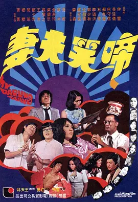 安森夫妇